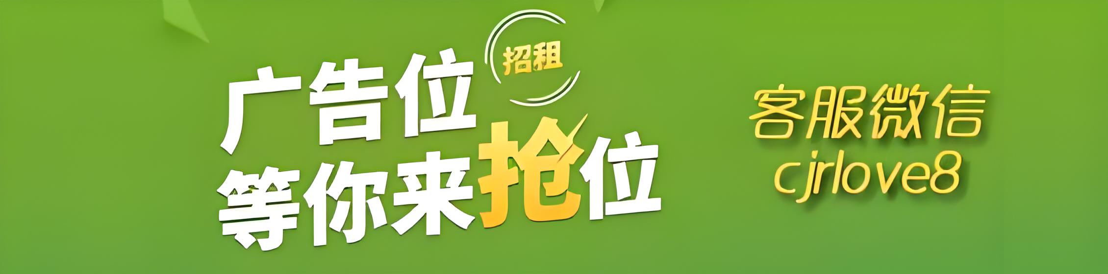 广告位招租