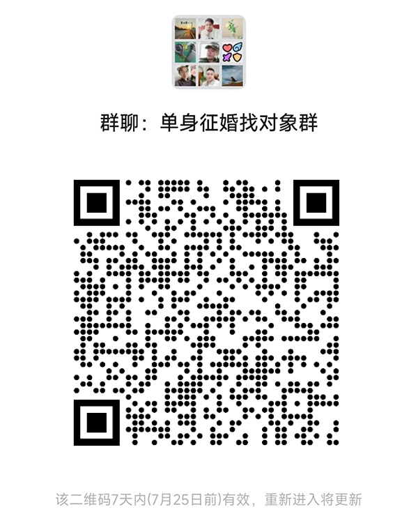 西湖区同城相亲微信群